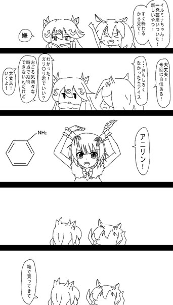 ミルちゃんががんばる漫画7