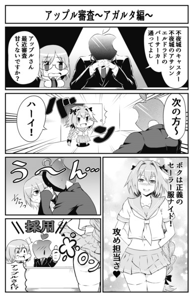 アップル審査 アガルタ編 ａきらー さんのイラスト ニコニコ静画 イラスト