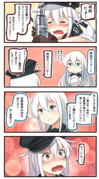 潰えぬ希望 いど さんのイラスト ニコニコ静画 イラスト
