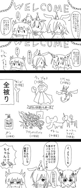 ミルちゃんががんばる漫画8