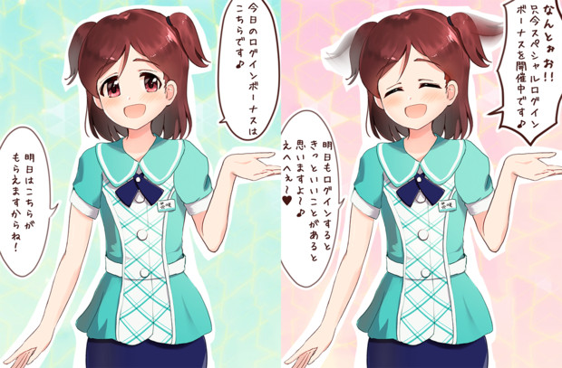 急にテンション爆上がりする青羽美咲ちゃん やまぶろ さんのイラスト ニコニコ静画 イラスト