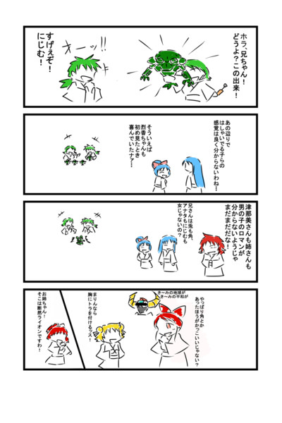 ブッピガン 男山 さんのイラスト ニコニコ静画 イラスト