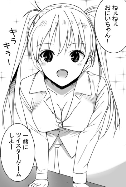 ツイスターゲームしたいんだよ 夏嶋めも さんのイラスト ニコニコ静画 イラスト