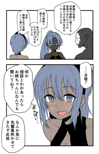 先輩 めかくり さんのイラスト ニコニコ静画 イラスト