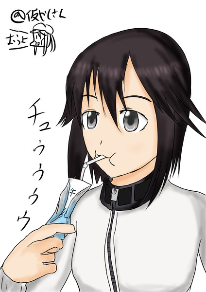 速吸の吸引力 アリティー伍長 さんのイラスト ニコニコ静画 イラスト