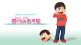 【MMD】着ぐるみおそ松【2018/01/20更新】