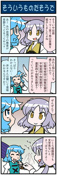 がんばれ小傘さん 2406