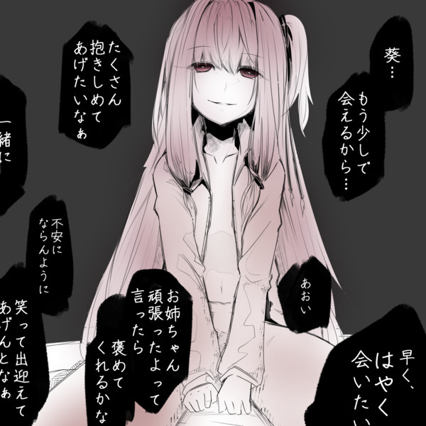 あおいのため あおいのため けたま さんのイラスト ニコニコあっぷる