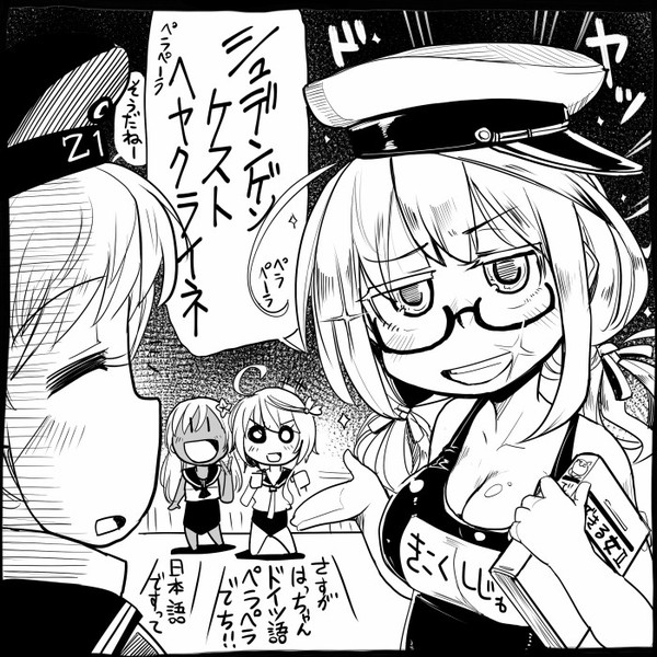 艦これ ぺらぺーら はっちゃん 坂崎ふれでぃ さんのイラスト ニコニコ静画 イラスト