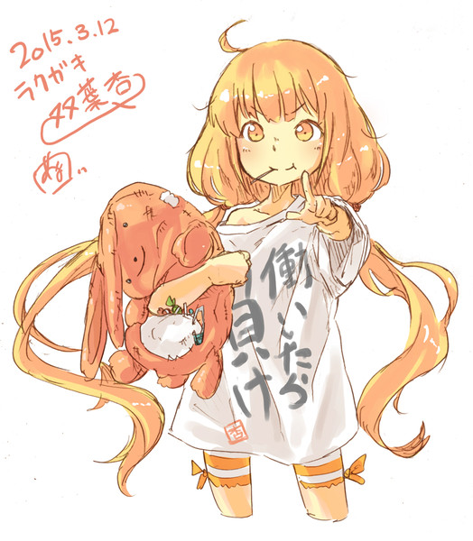 働いたら負けな人 ち さんのイラスト ニコニコ静画 イラスト