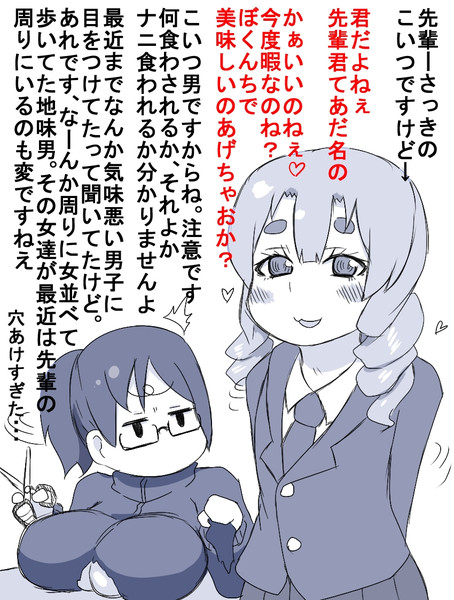 いもくさモブ顔なのに胸元を見ると突然おっぱいがでかい系後輩２０ 閃光 さんのイラスト ニコニコ静画 イラスト