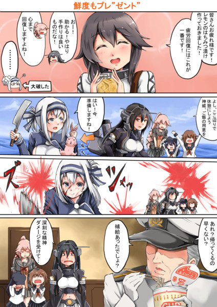 艦これ４コマ38回「鮮度もプレ”ゼント”」