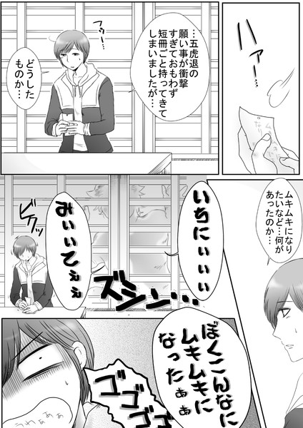 お星様にお願い ２ Chiharu さんのイラスト ニコニコ静画 イラスト