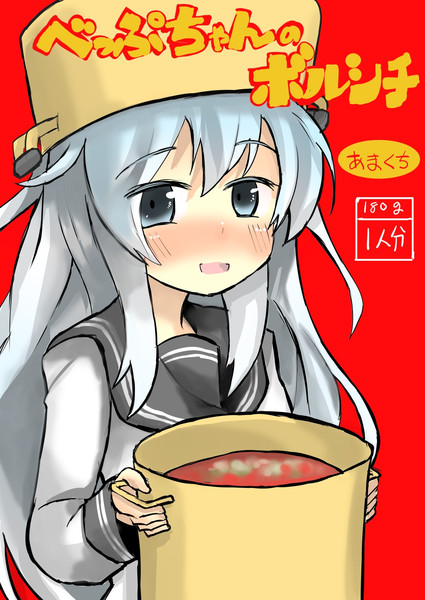 あの不死鳥駆逐艦が作るボルシチがご家庭でも簡単に食べれる がおー まどオンｉｎ率 さんのイラスト ニコニコ静画 イラスト