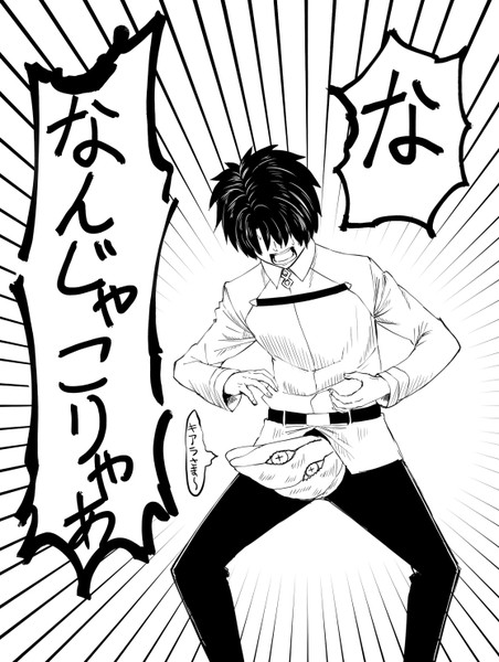 魔神柱 ひさちゅう さんのイラスト ニコニコ静画 イラスト
