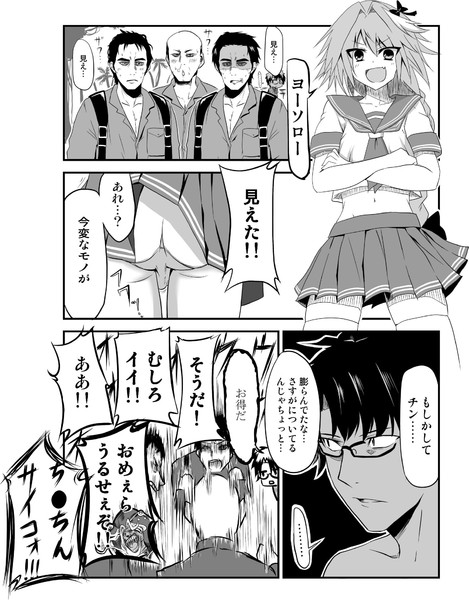 アガルタのレジスタンスはホモ漫画 芦野もと さんのイラスト ニコニコ静画 イラスト