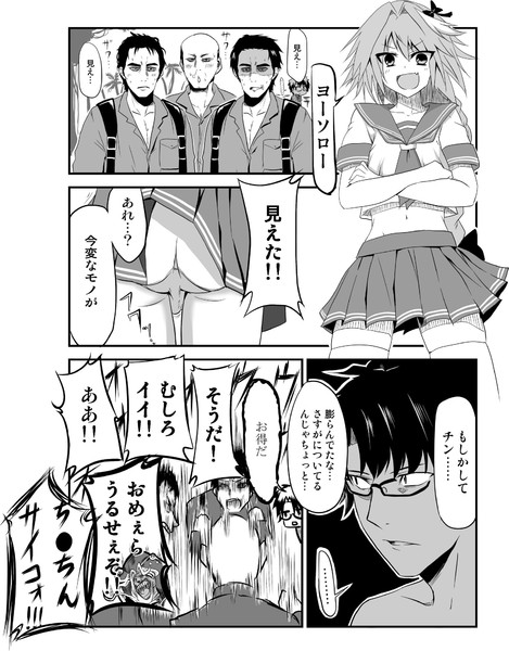 アガルタのレジスタンスはホモ漫画