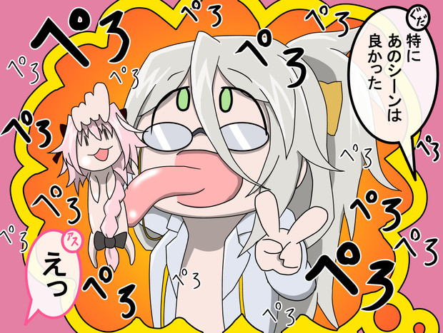 アストルフォペロペロ 黒雅 さんのイラスト ニコニコ静画 イラスト