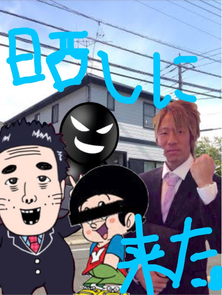 晒しに来た チャリで来た U U さんのイラスト ニコニコ静画 イラスト