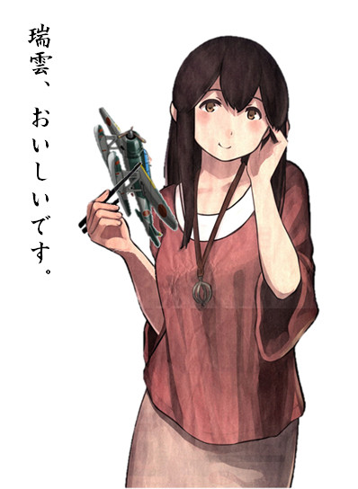 艦これ 赤城 瑞雲を食う Yuuna さんのイラスト ニコニコ静画 イラスト