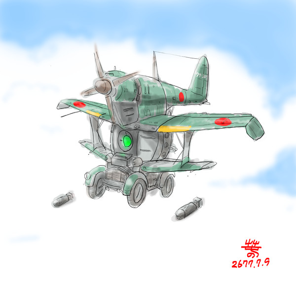 精密爆撃を敢行するms ７９式１号艦上攻撃機 はる さんのイラスト ニコニコ静画 イラスト