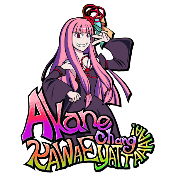 ｱｶﾈﾁｬﾝｶﾜｲｲﾔｯﾀｰ For さんのイラスト ニコニコ静画 イラスト