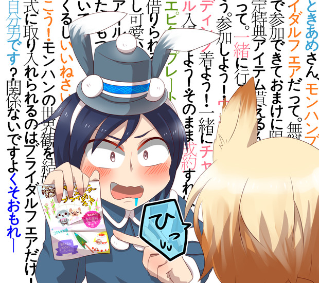 モンハンブライダルフェア開催中 にょろりん さんのイラスト ニコニコ静画 イラスト