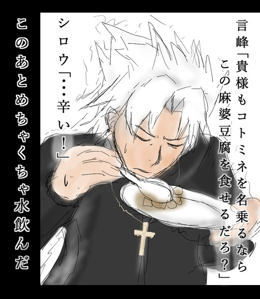 シロウ コトミネ 城木 さんのイラスト ニコニコ静画 イラスト