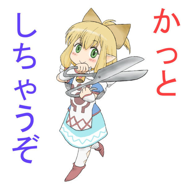 かっとしちゃうぞ 鈴カステラ さんのイラスト ニコニコ静画 イラスト