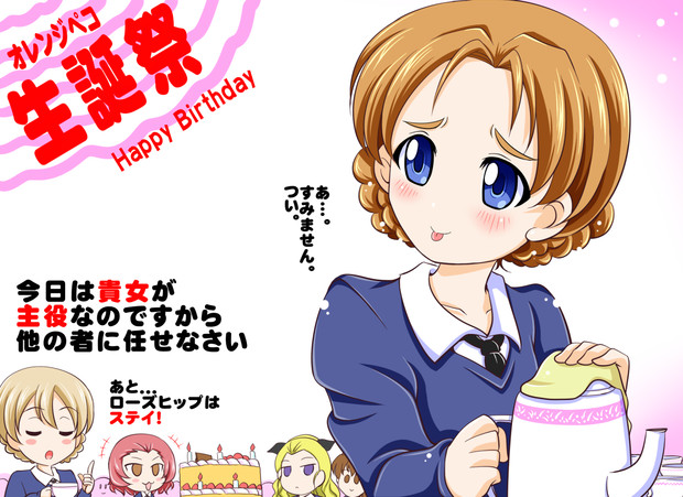 オレンジペコちゃん生誕祭