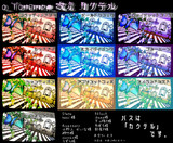 o_Tonemap改変 カクテル