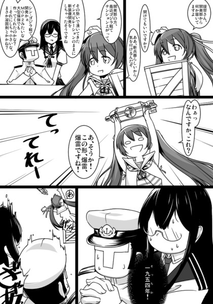 深海棲艦は死ぬ Takuteks さんのイラスト ニコニコ静画 イラスト