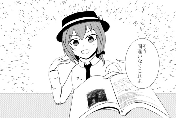 １コマ秘封倶楽部 お茶秋 さんのイラスト ニコニコ静画 イラスト