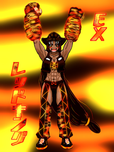 Exレッドキング 虎顎 コガク さんのイラスト ニコニコ静画 イラスト