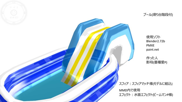 プール 滑り台階段付 影母 さんのイラスト ニコニコ静画 イラスト
