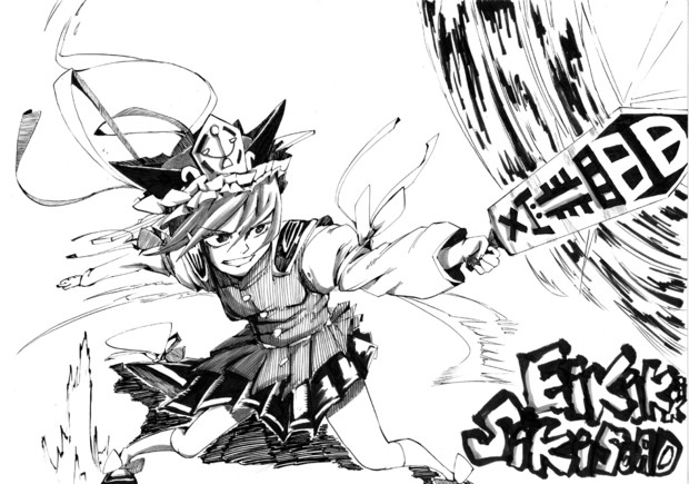 えいきっきソード イガワシゲル さんのイラスト ニコニコ静画 イラスト