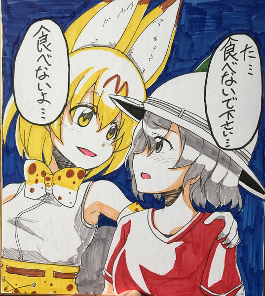 幸せなキスをして終了する直前のサーバルちゃんとかばんちゃんbb 俺達 華 意味深 のjkです さんのイラスト ニコニコ静画 イラスト