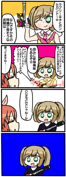 しゅがみんの4コマ漫画 大嘘 ちょくろわ さんのイラスト ニコニコ静画 イラスト