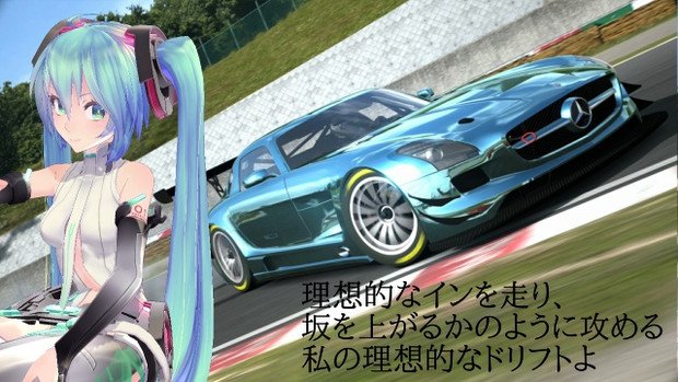 Vocaloid最速伝説のミクちゃんのドリフト 35twinstar One さんのイラスト ニコニコ静画 イラスト
