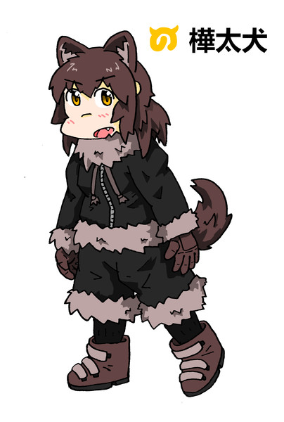 オリジナルフレンズ 樺太犬 鳥麦康人 さんのイラスト ニコニコ静画 イラスト