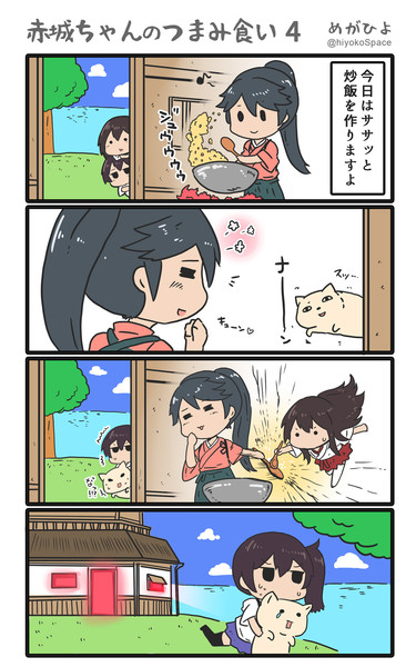 èµ¤åã¡ããã®ã¤ã¾ã¿é£ã 4