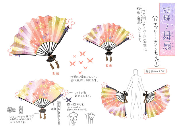 胡蝶の舞扇 マミ ナツミ さんのイラスト ニコニコ静画 イラスト