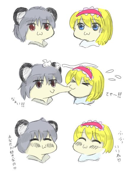 もちもちほっぺのnynとはむはむicg 酔い止め豆腐 さんのイラスト ニコニコ静画 イラスト