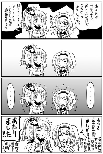 艦これ 一応確認しておきたかった ニムサラ 坂崎ふれでぃ さんのイラスト ニコニコ静画 イラスト