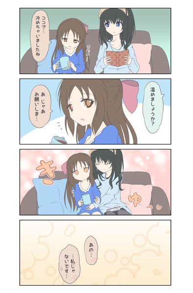 ありふみ