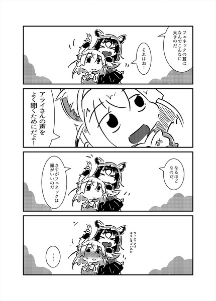 アライさんまたやってしまったね ニコニコ静画 イラスト