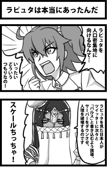 ラピュタは本当にあったんだ しゃがみ弱p さんのイラスト ニコニコ静画 イラスト