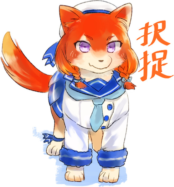 択捉