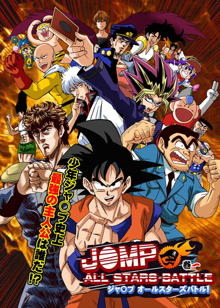 ジャンプオールスターズバトル さいピン さんのイラスト ニコニコ静画 イラスト