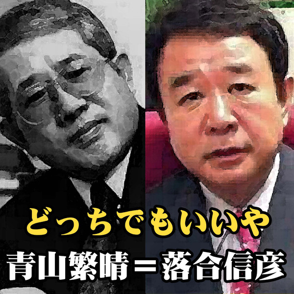 陰謀論者・今昔